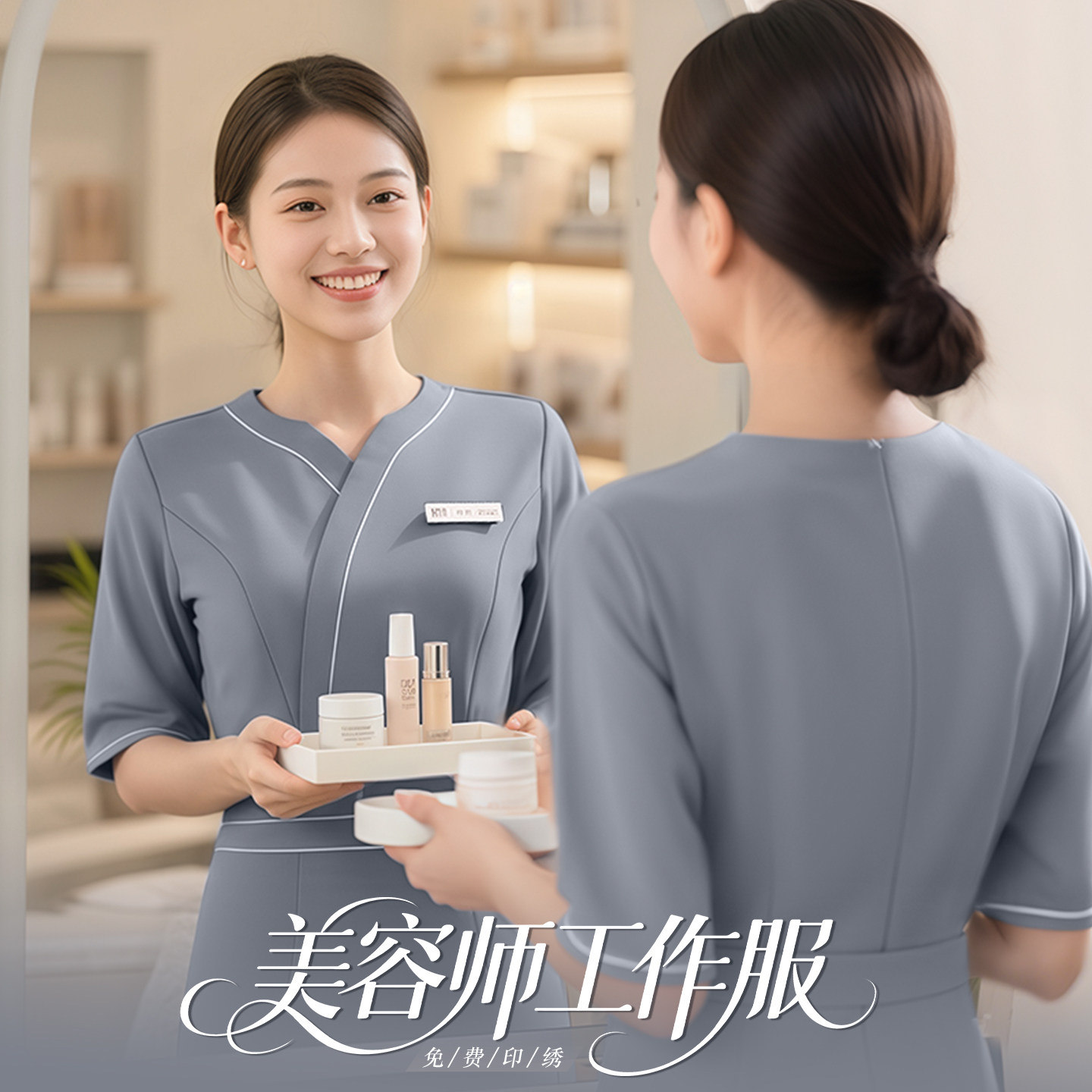 美容师连衣裙工作服定制夏季高端美容院前台足疗SPA按摩技师服女