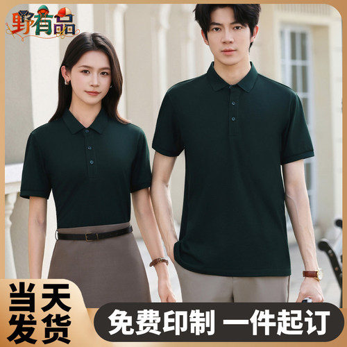 冰离子珠地翻领T恤LOGO定制