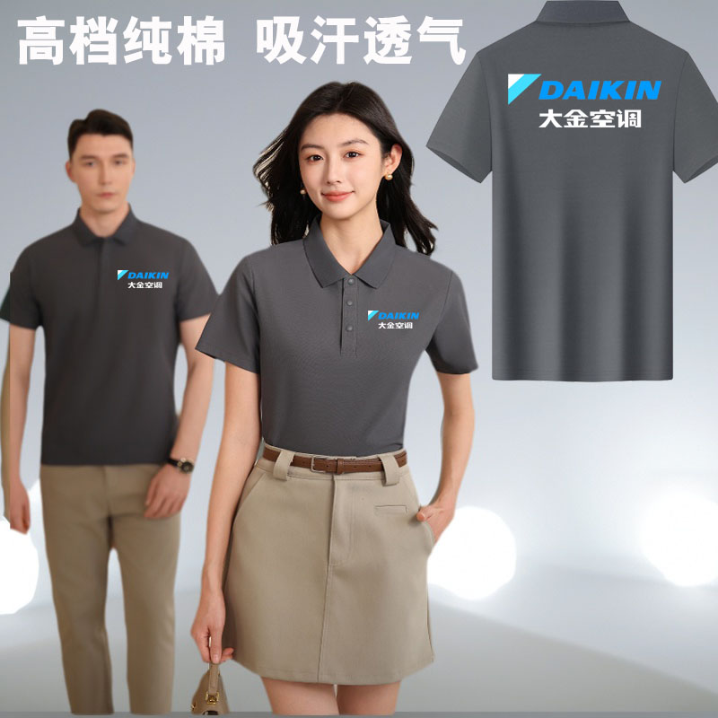 大金空调工作服纯棉T恤印logo空调售后维修工POLO衫定制短袖夏季