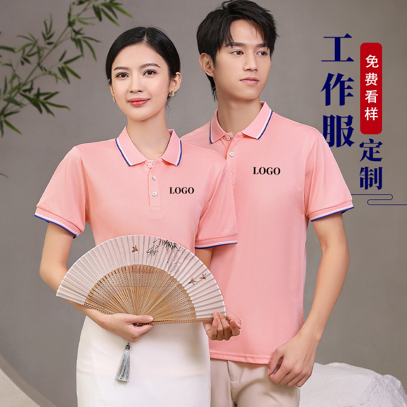 定制夏季团建活动工作服短袖T恤广告文化polo衫翻领团体diy工装