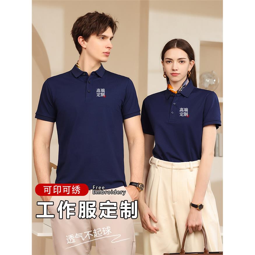 夏季polo衫工作服定制t恤印logo纯色翻领短袖工衣企业工装高端diy