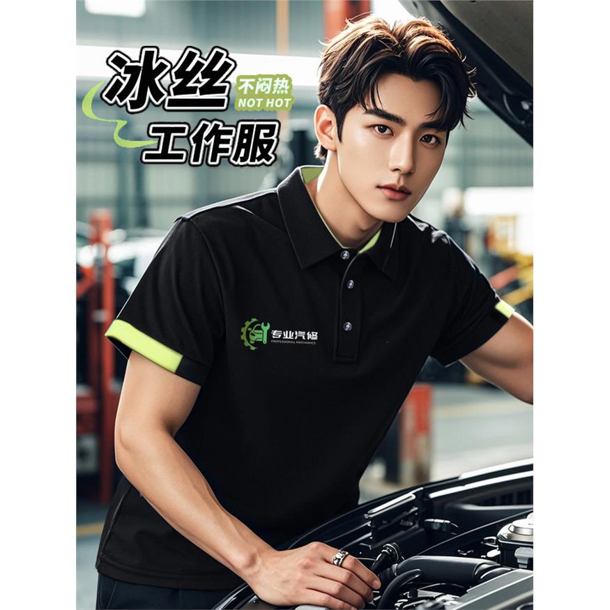 夏季冰丝速干t恤定制短袖广告polo衫订制男快递汽修工作服印logo
