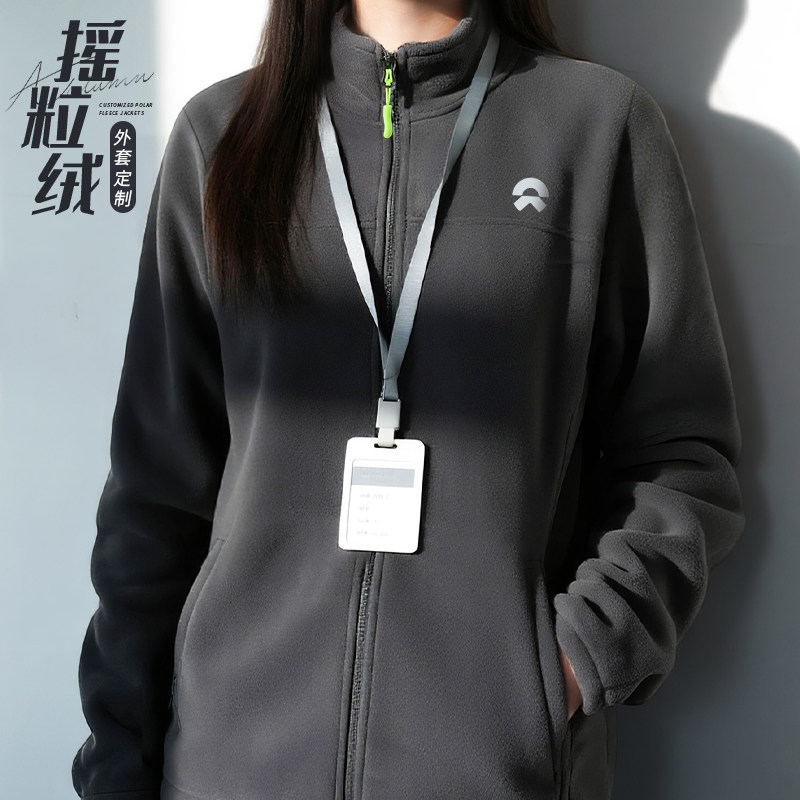 加绒加厚抓绒衣外套定制logo印字摇粒绒卫衣工作服刺绣双面绒工装