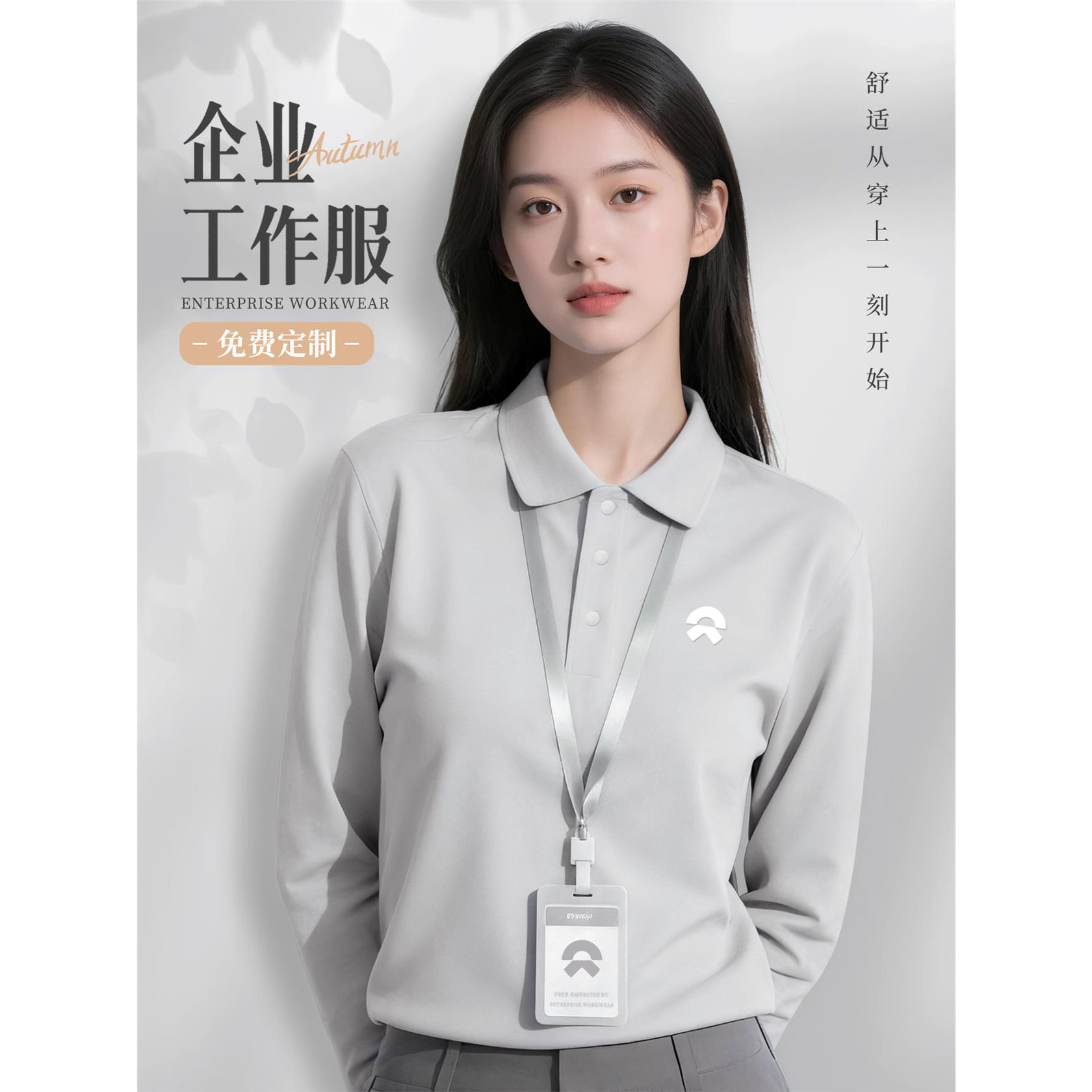 高端灰色长袖polo衫定制工作服印绣logo企业4s店公司团体工装t恤