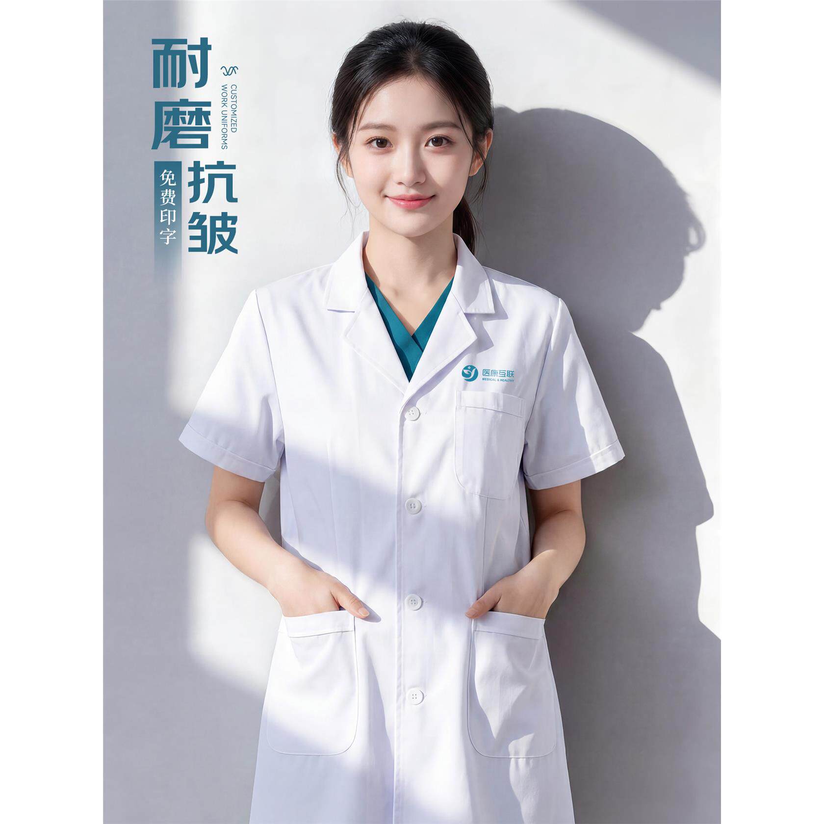 白大褂短袖女医生工作服定制印logo夏季薄款医院工衣医学生实验服