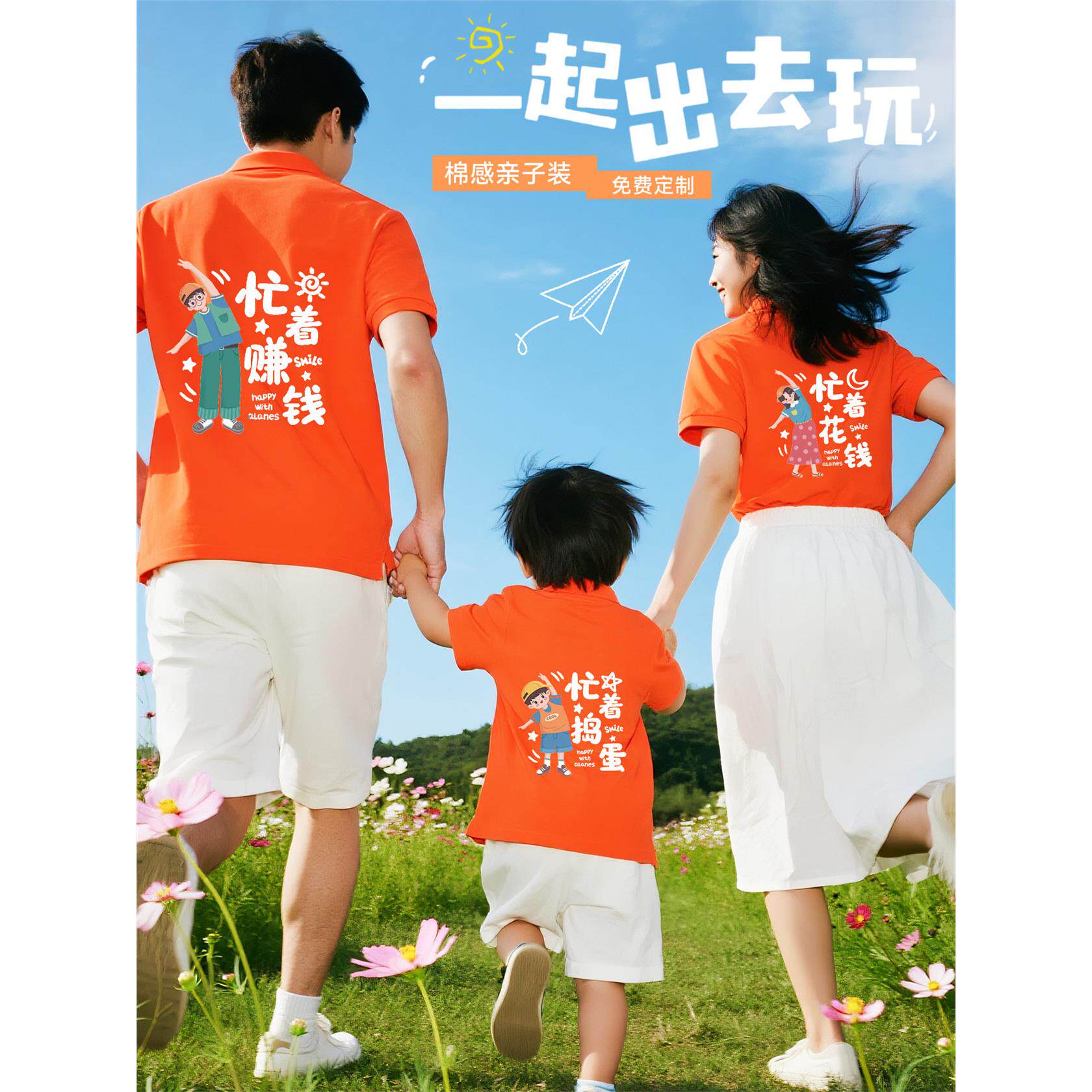 儿童Polo衫短袖T恤定制幼儿园夏令营亲子活动培训机构老师工作服