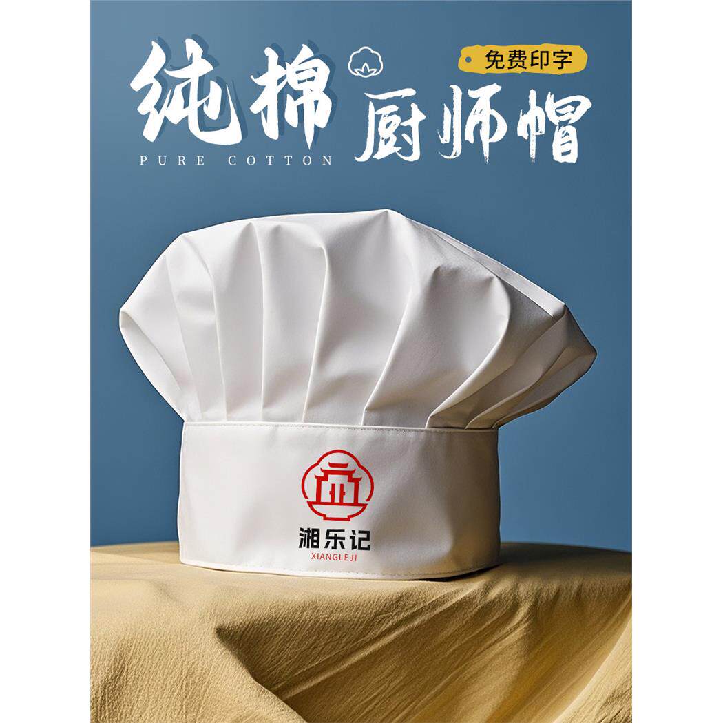 新款厨师帽子餐饮专用厨房工作帽男款酒店后厨防油烟掉头发蘑菇帽