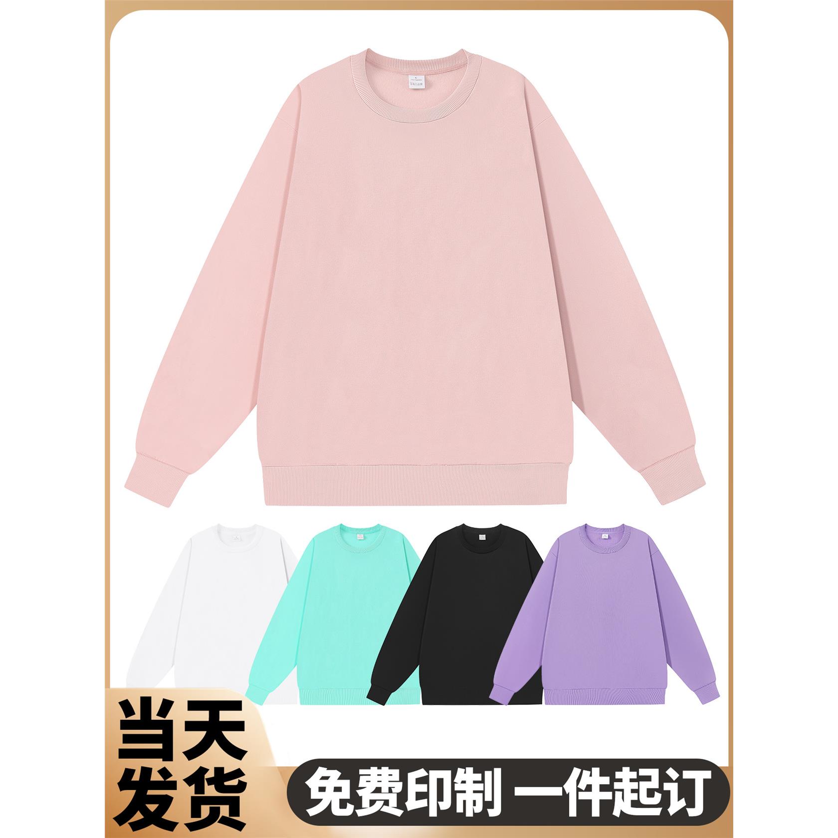 (MRS-DD020)抓绒圆领卫衣秋冬长袖印制LOGO刺绣工作班服企业订做