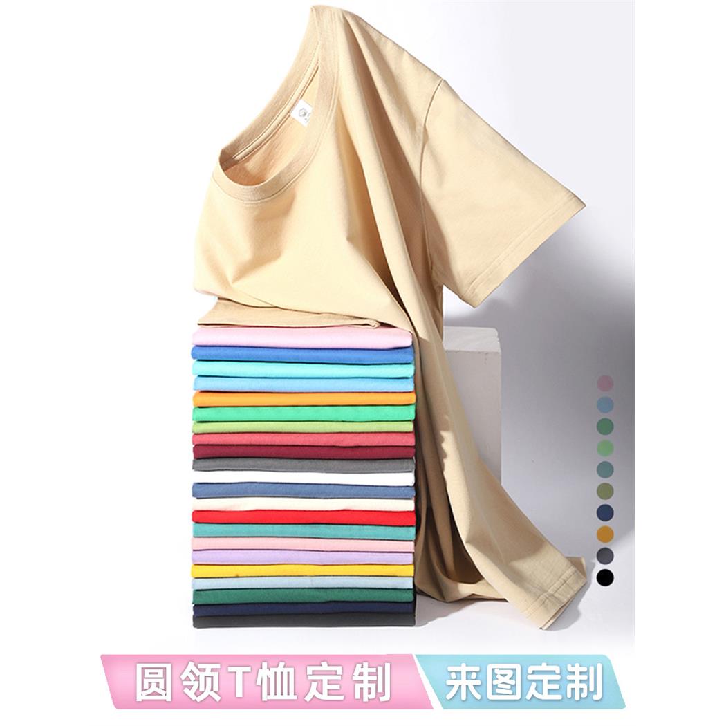 广告衫文化衫diyt恤定制圆领班服纯棉男女团队定做订制工作服体