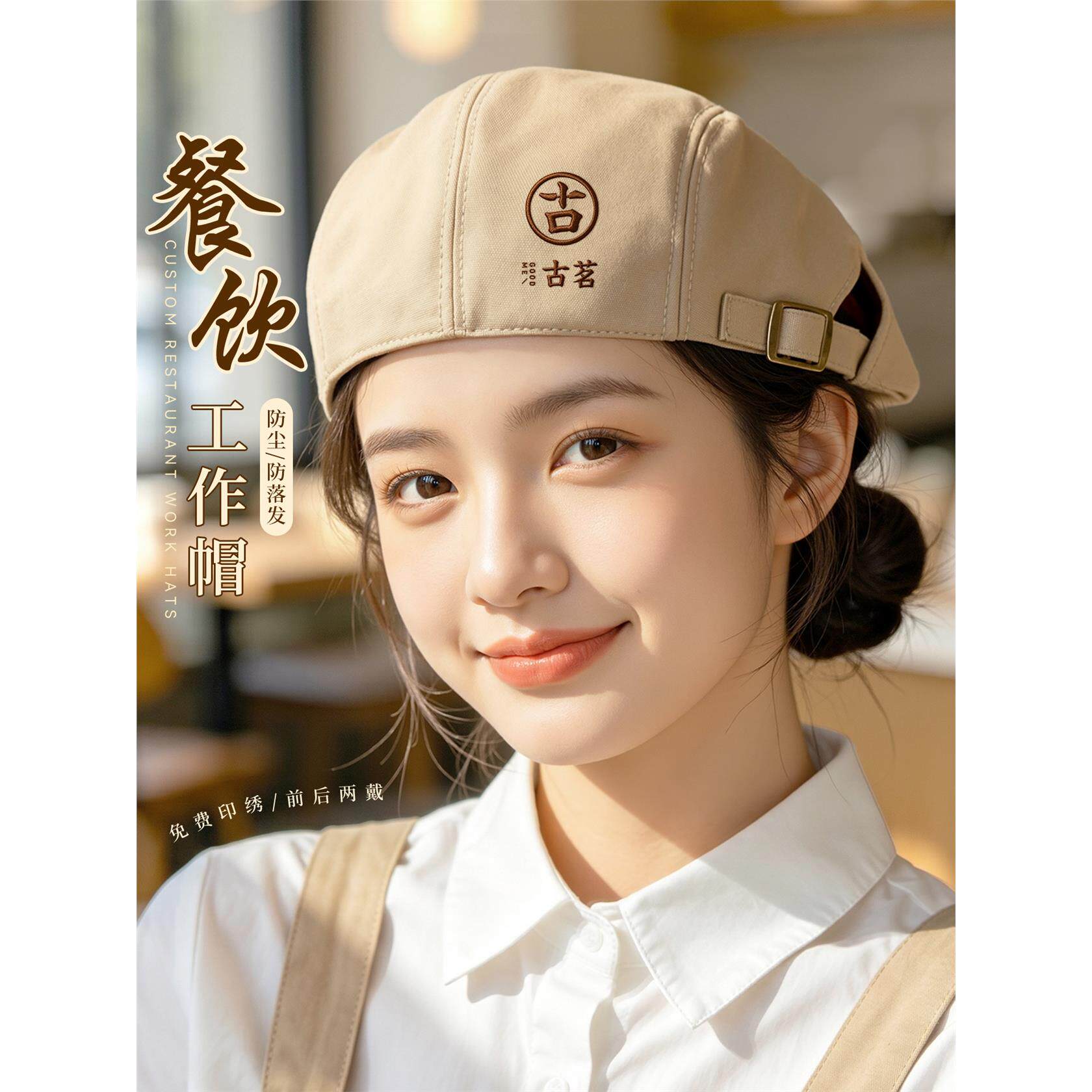 厨师帽子餐饮专用工作帽定制奶茶店咖啡厅服务员防油烟掉发贝雷帽