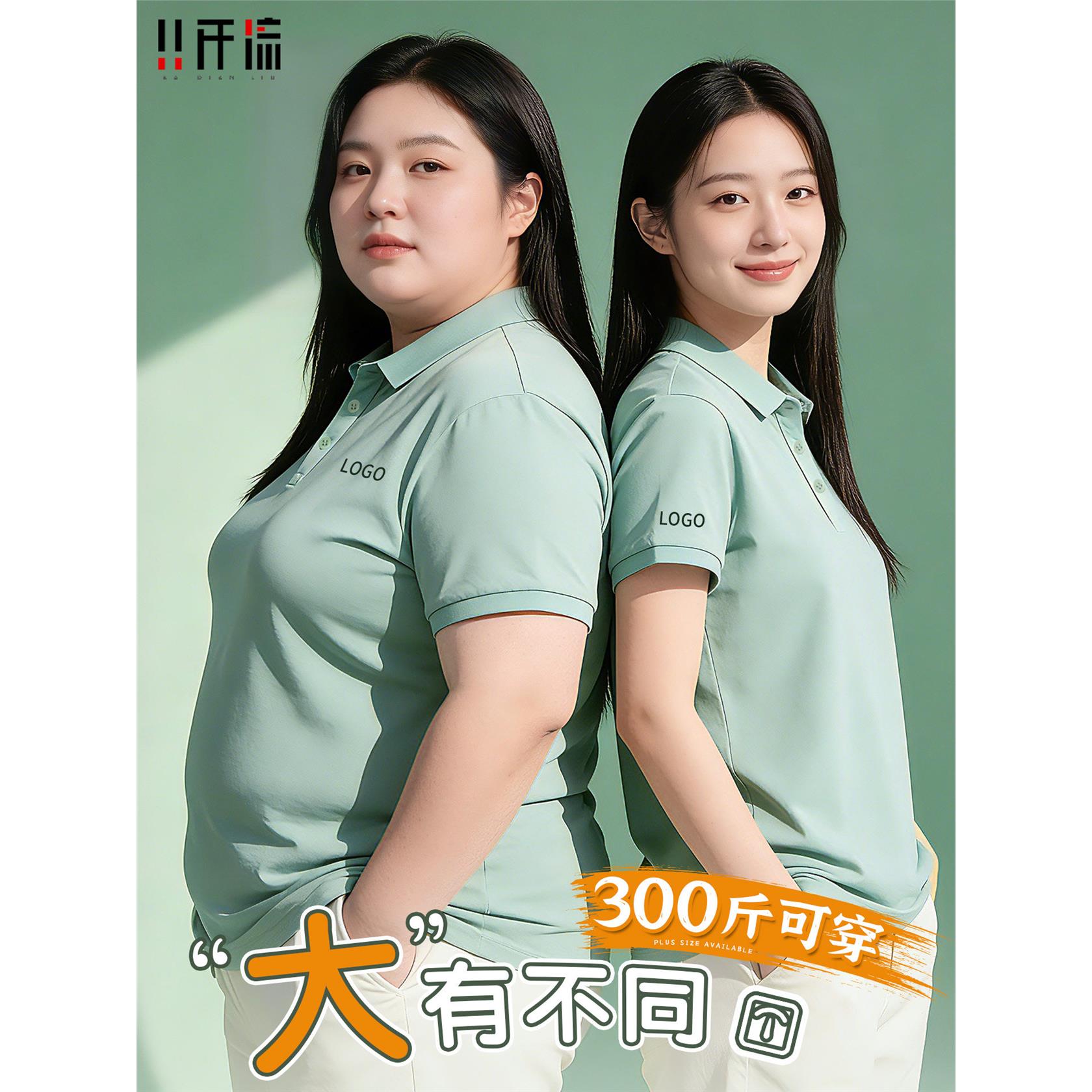 大码工作服男加肥加大定制印logo男夏季短袖polo衫工装翻领t恤女