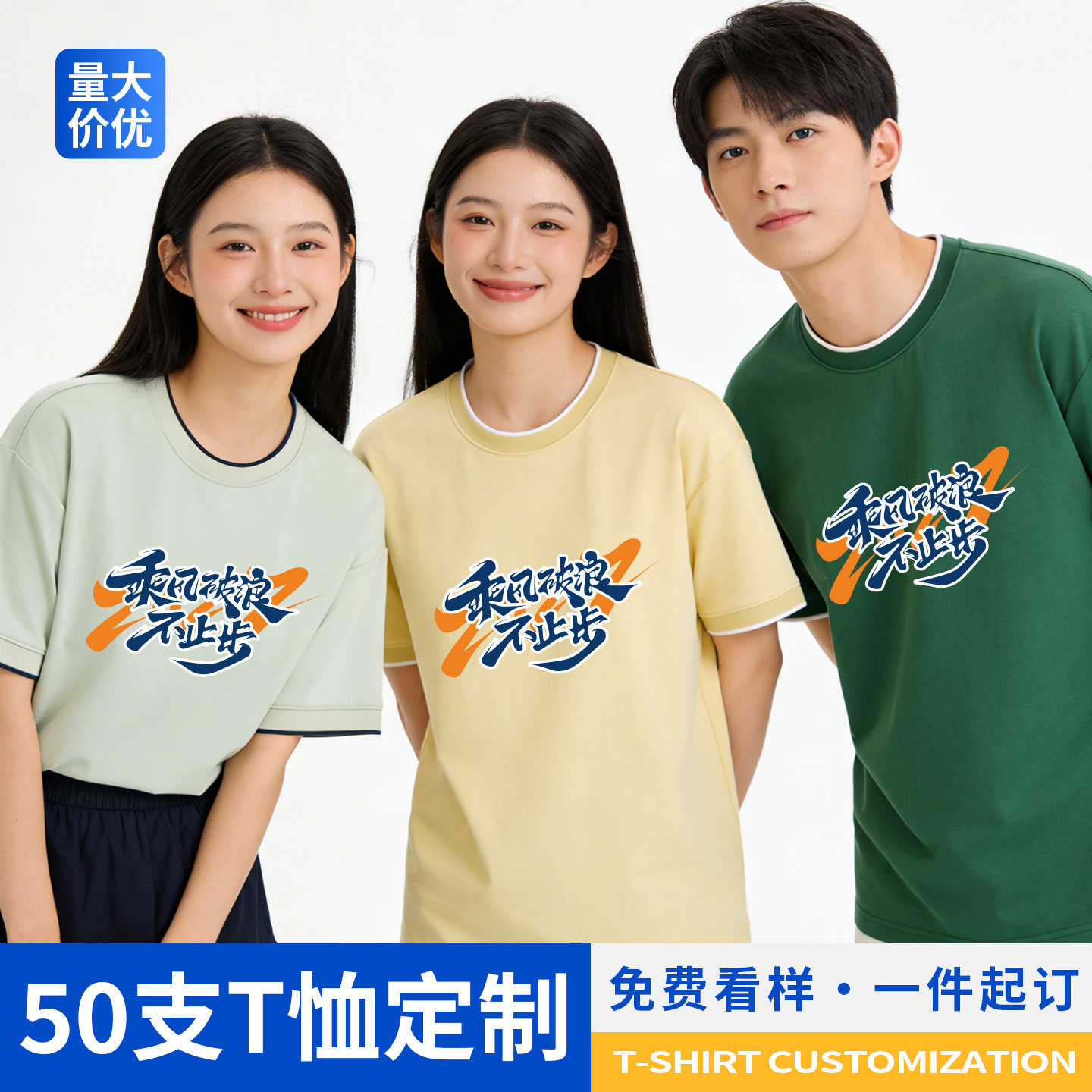 撞色圆领T恤定制印logo工作服毕业班服周年庆团队文化衫短袖工装