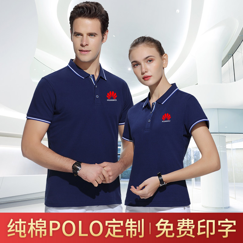 新款夏季纯棉工作服定制T恤短袖男女公司团体活动POLO衫夏装上衣