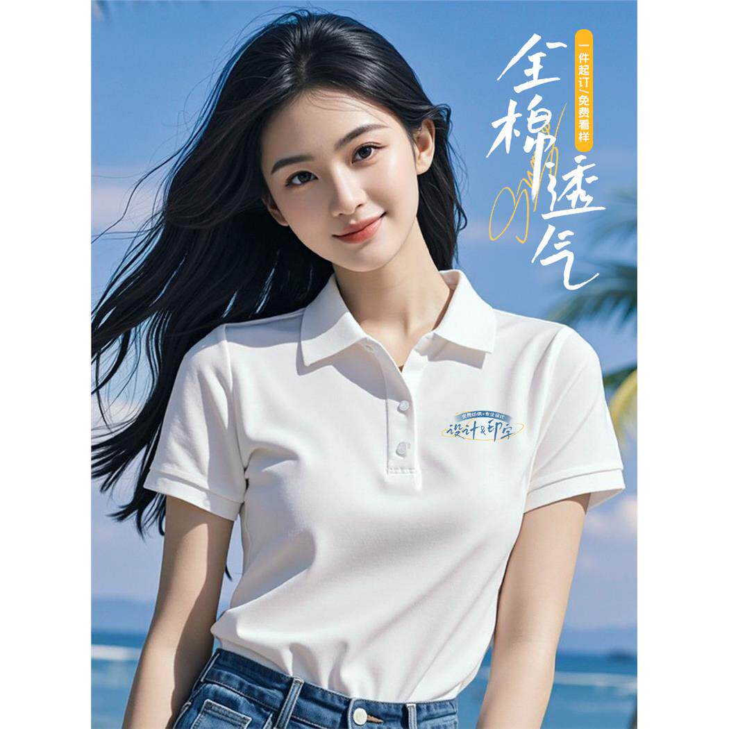 大码POLO衫定制工作服印logo字公司团体服文化衫翻领短袖T恤订做