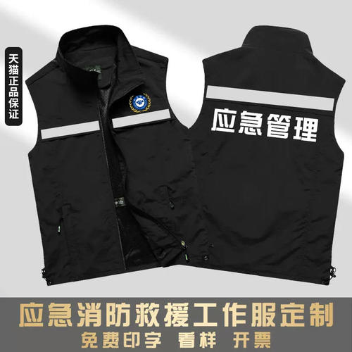工作服马甲定制印logo高端传媒卫生维保勘察救援通信应急管理背心