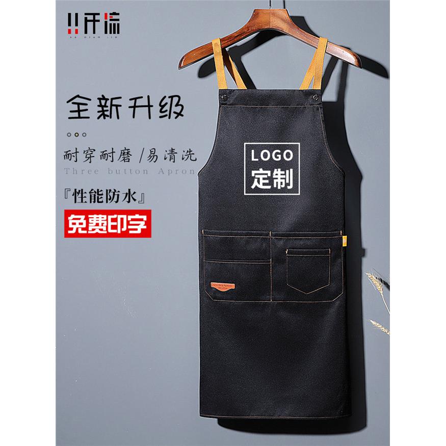 防水防油围裙定制logo印字餐饮专用美甲奶茶火锅店服务员工作围腰