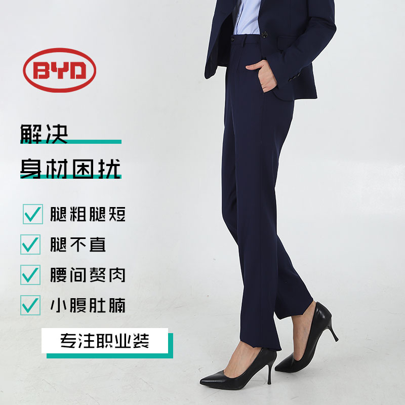 新款比亚迪4S店女士西裤藏蓝色直筒裤修身免烫薄款春夏季九分西裤
