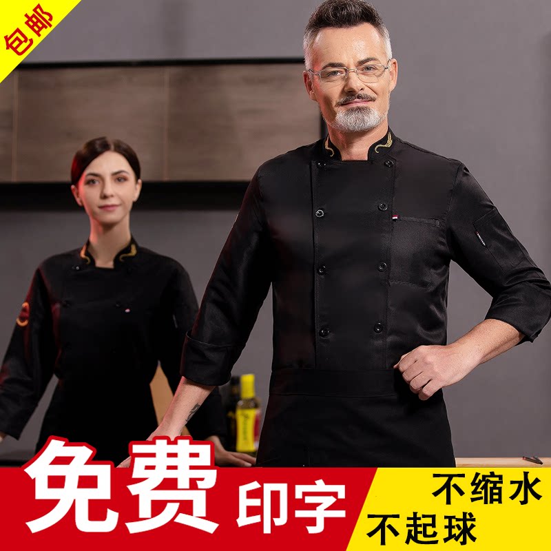 酒店餐厅厨师服长袖秋冬装男女定制餐饮后厨房食堂烘培工作服套装