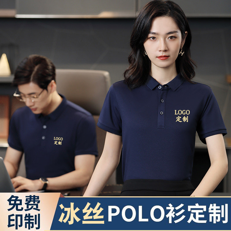 polo衫定制印logo夏季企业广告文化衫订做工作服短袖t恤工装透气