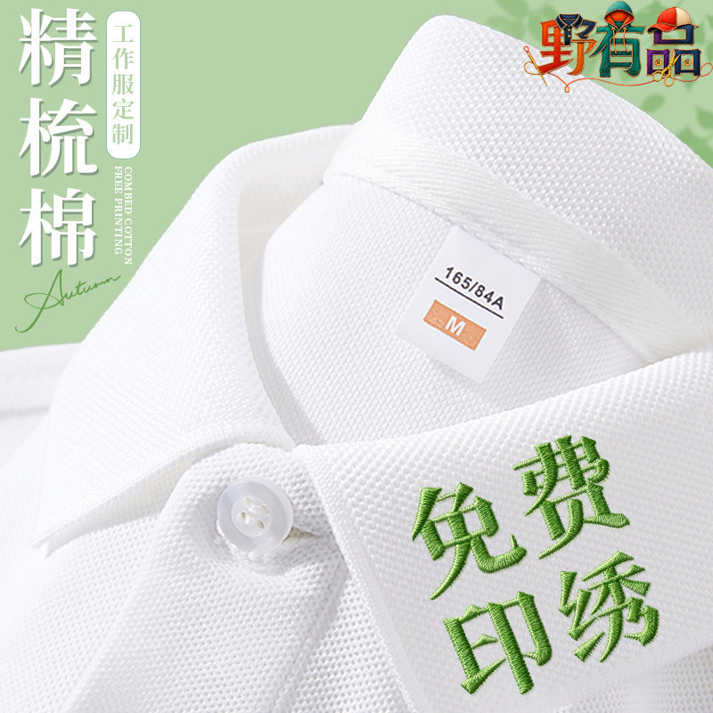 纯棉短袖T恤定制团体班服印LOGO