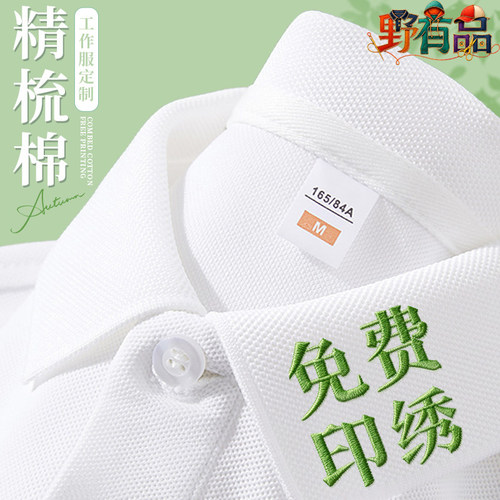 纯棉短袖T恤定制团体班服印LOGO