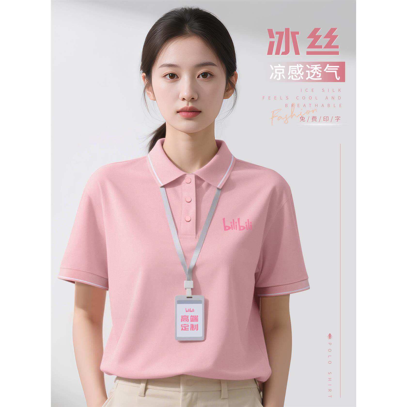 粉色冰丝工作服polo衫定制夏季透气t恤短袖男团队工装文化衫订制