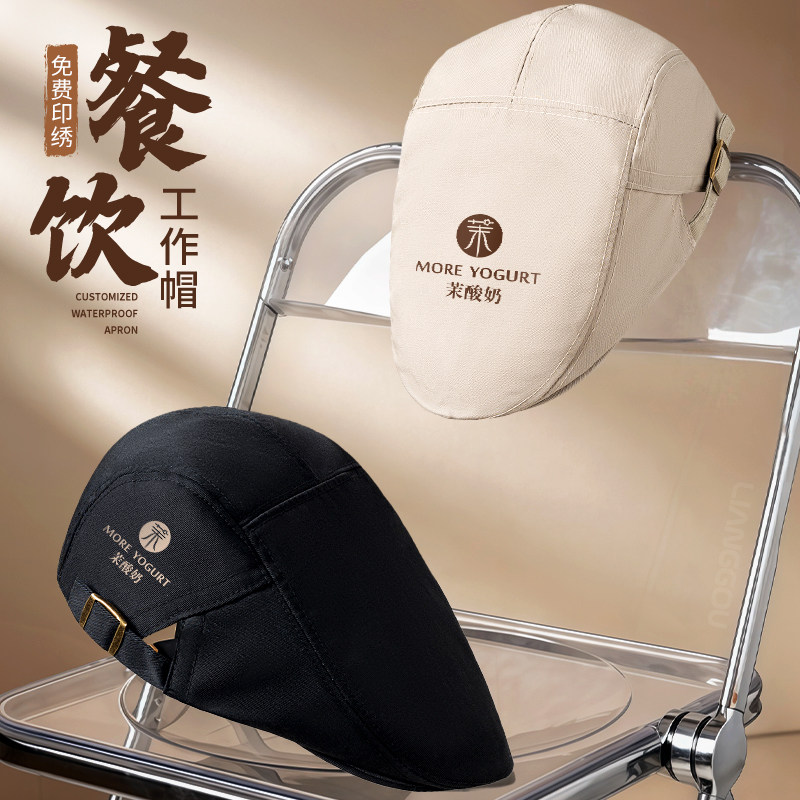 工作帽定制印logo刺绣餐饮咖啡奶茶火锅店服务员防尘防掉发贝雷帽