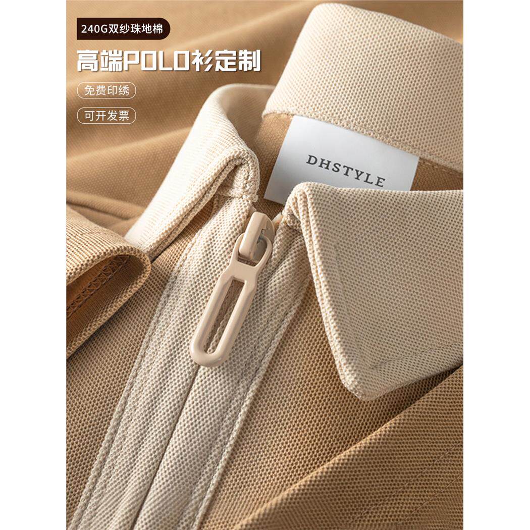 半拉链Polo衫印logo工作服刺绣夏季企业团建短袖t恤翻领工装新款