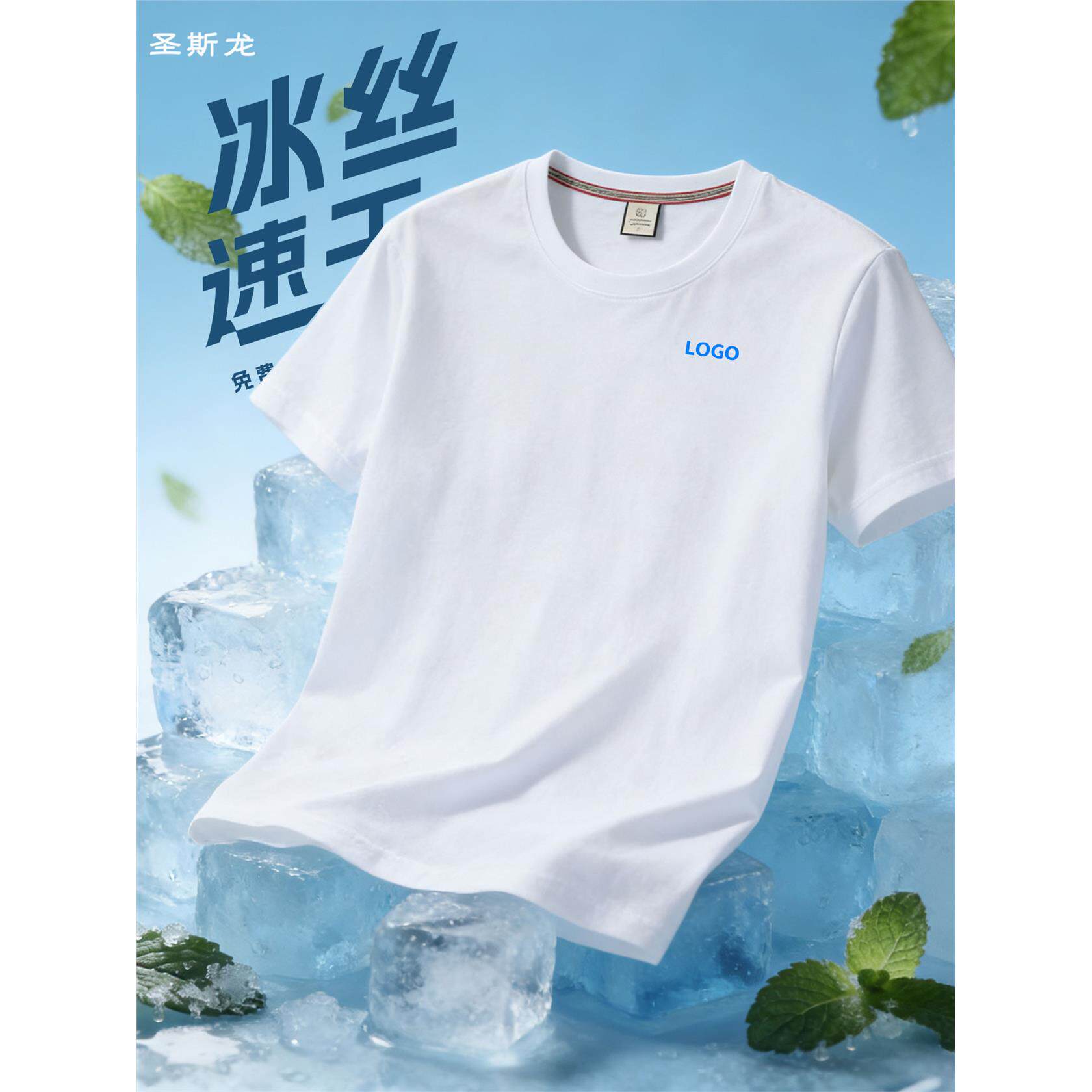 2026轻量化冰丝速干衣定制印logo 户外活动跑步运动短袖T恤工作服