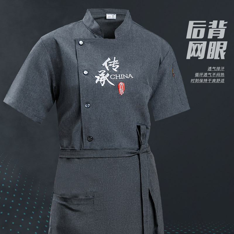 2026新款厨师服短袖男装高档酒店中餐厨房专用夏季透气网衣服