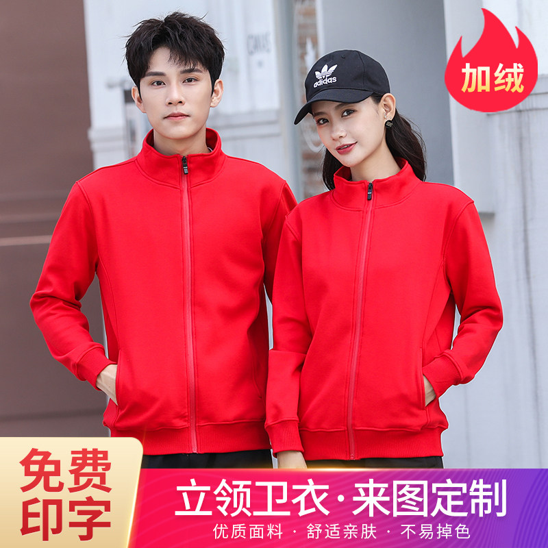 加绒刺绣卫衣秋冬工装制服 客制手机店班服 文化衫