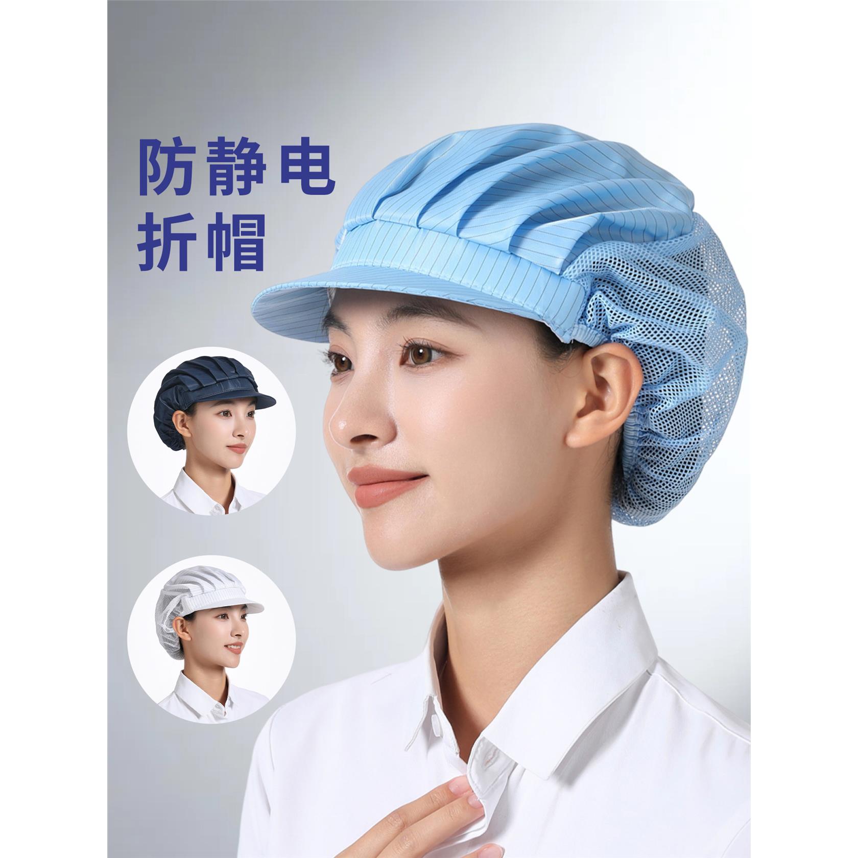工作帽定制防静电无尘车间工厂防尘帽子防落发电子厂工帽透气网帽