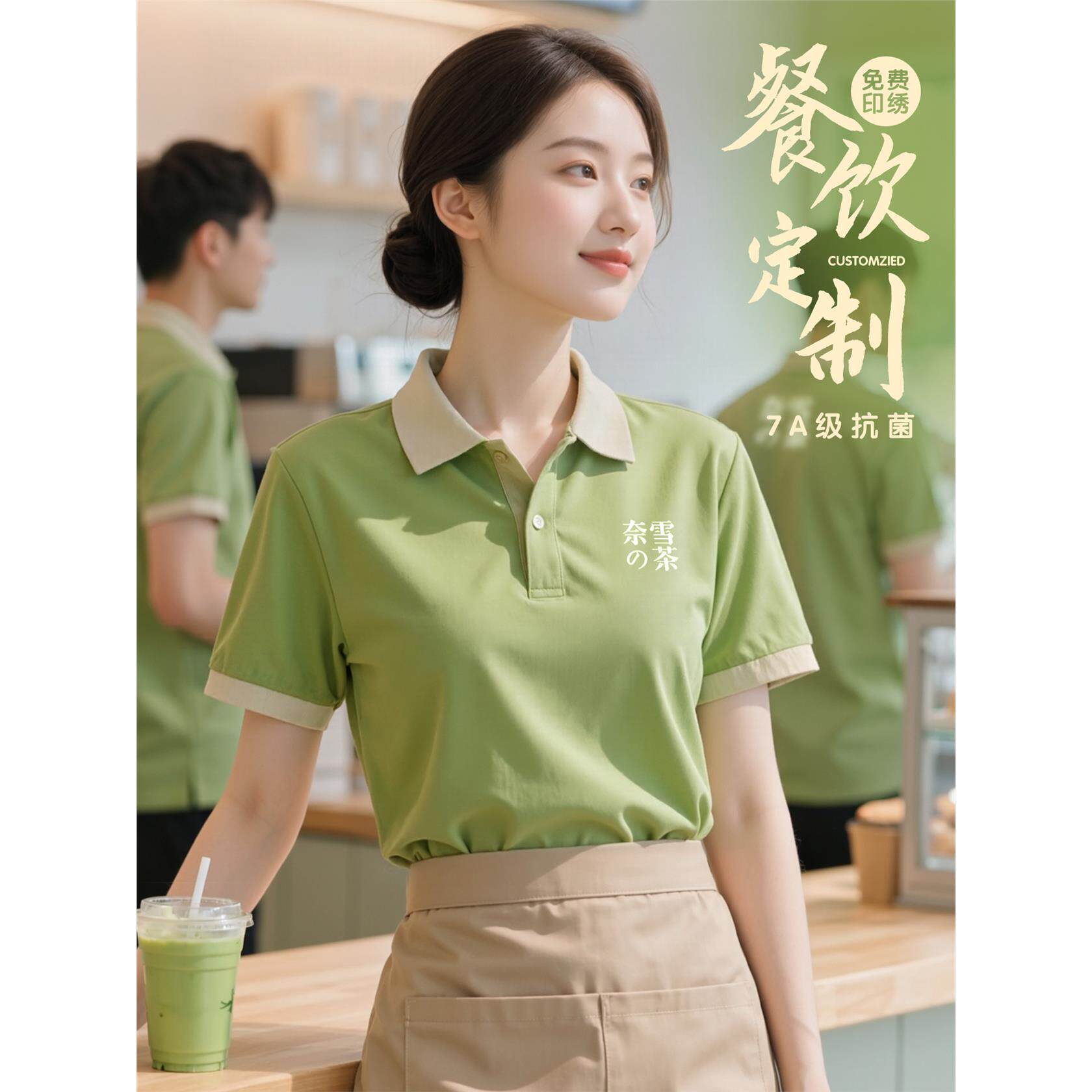餐饮工作服T恤定制印logo奶茶咖啡店服务员专用短袖工装polo衫夏