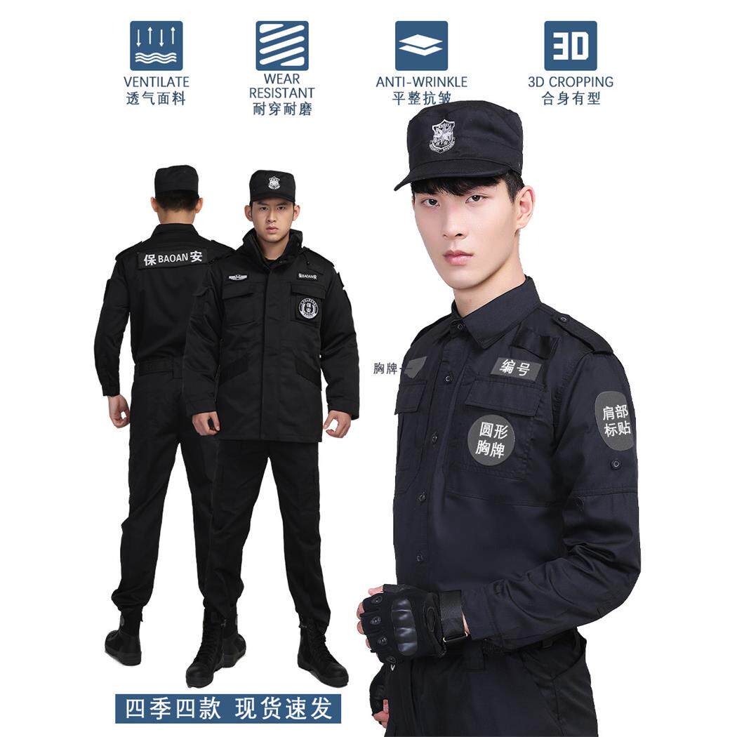 保安工作服秋季长袖套装学校门卫物业安保制服夹克外套执勤作训服