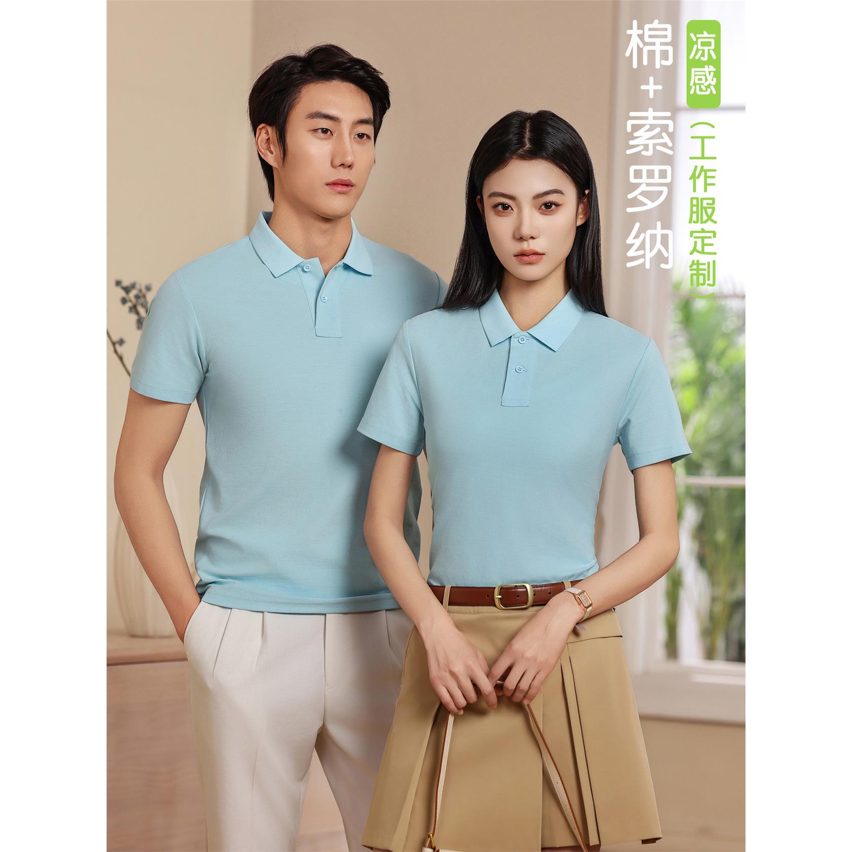 夏季翻领索罗纳Polo衫T恤广告文化衫团体工作服定制刺绣印logo