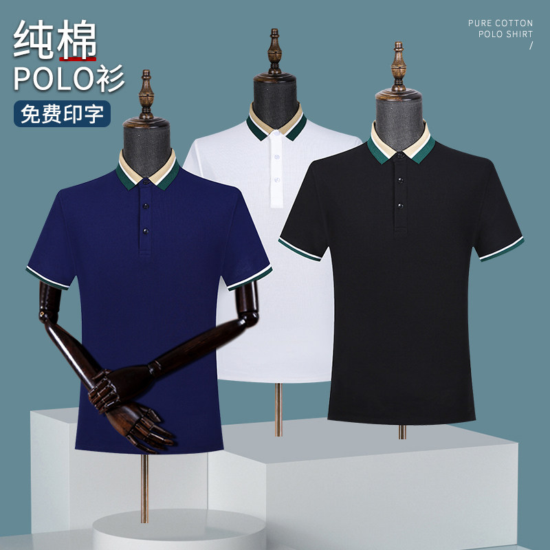 高端工作服T恤短袖夏季团队工服男翻领文化广告polo衫定制印logo