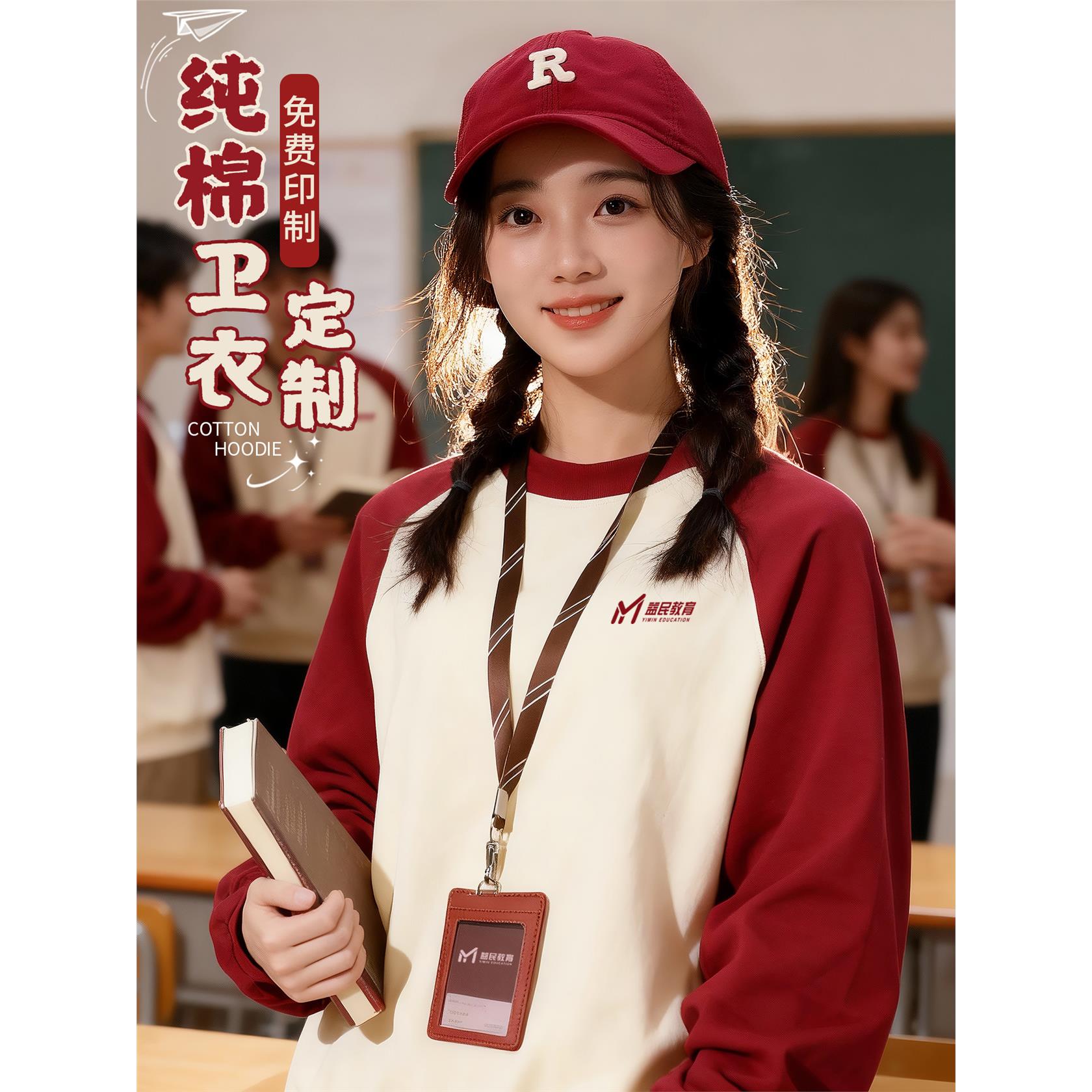 纯棉圆领卫衣定制工作服秋冬长袖餐饮聚会团建班服t恤工衣印logo