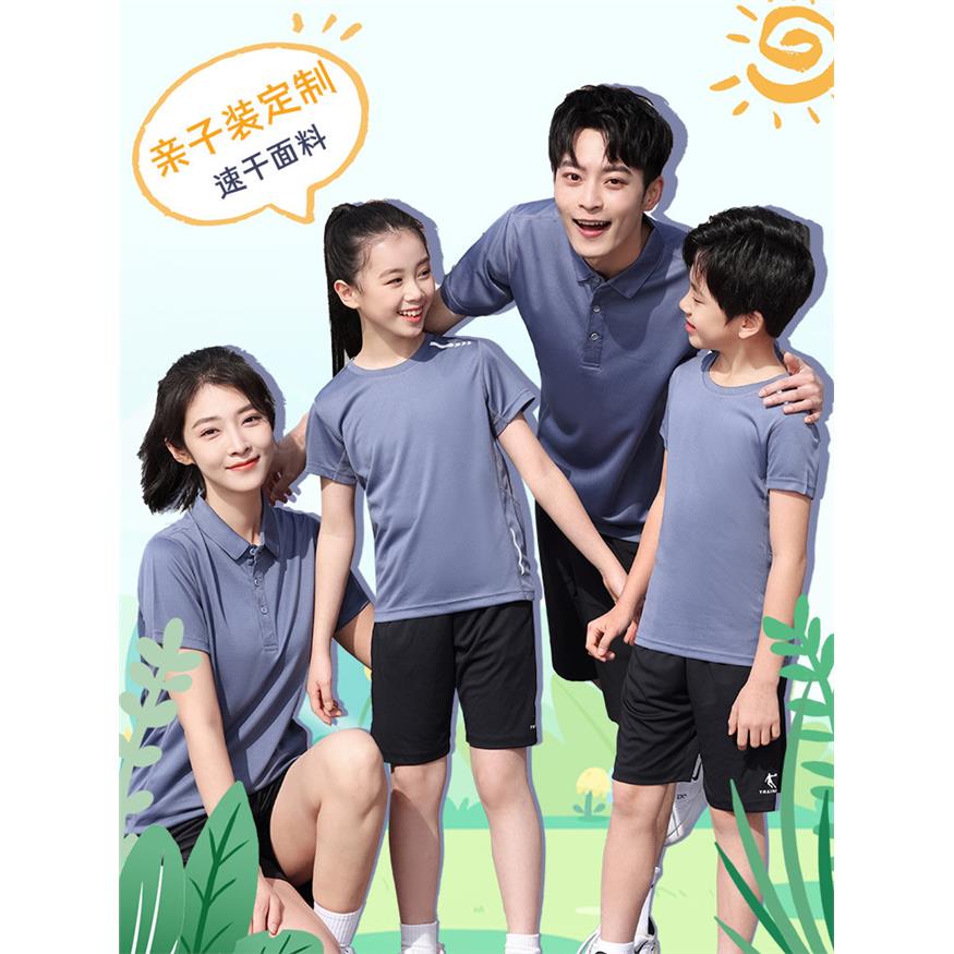 儿童冰丝T恤定制logo夏季户外夏令营运动速干衣亲子圆领短袖服装