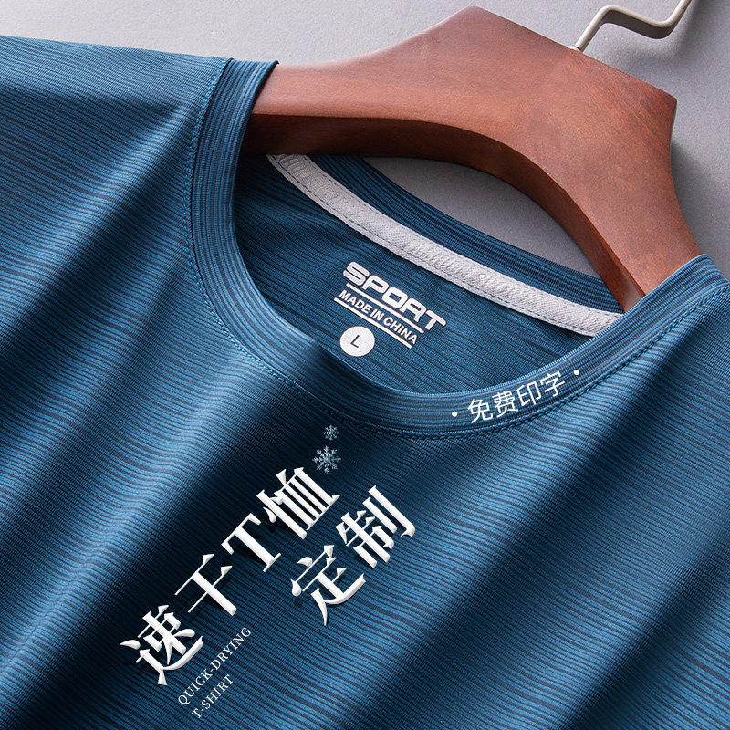 冰丝速干t恤定制印logo工作服夏季团体马拉松文化衫订制圆领衣服