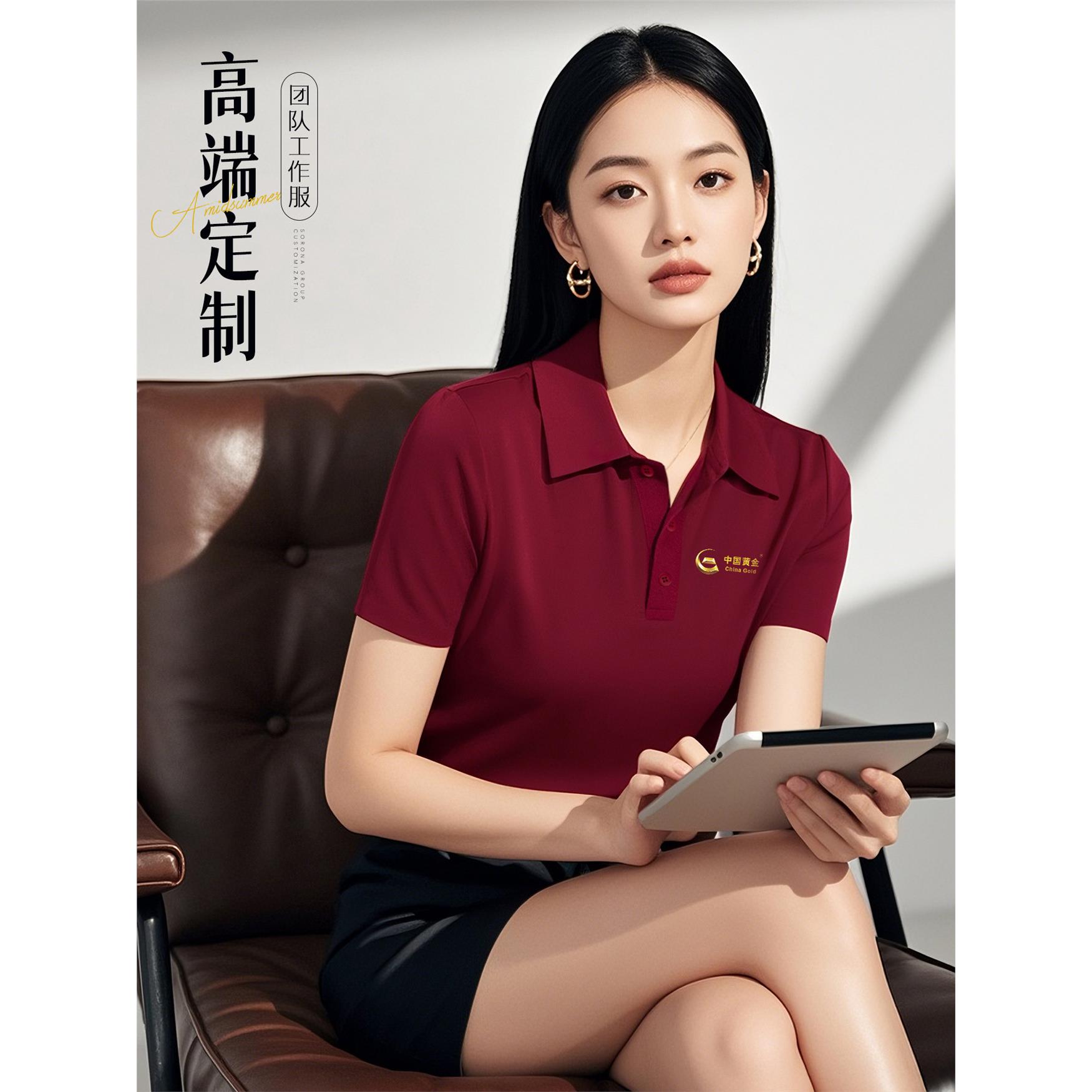 枣红色T恤定制工作服POLO衫珠宝首饰企业销售夏季工服短袖印logo