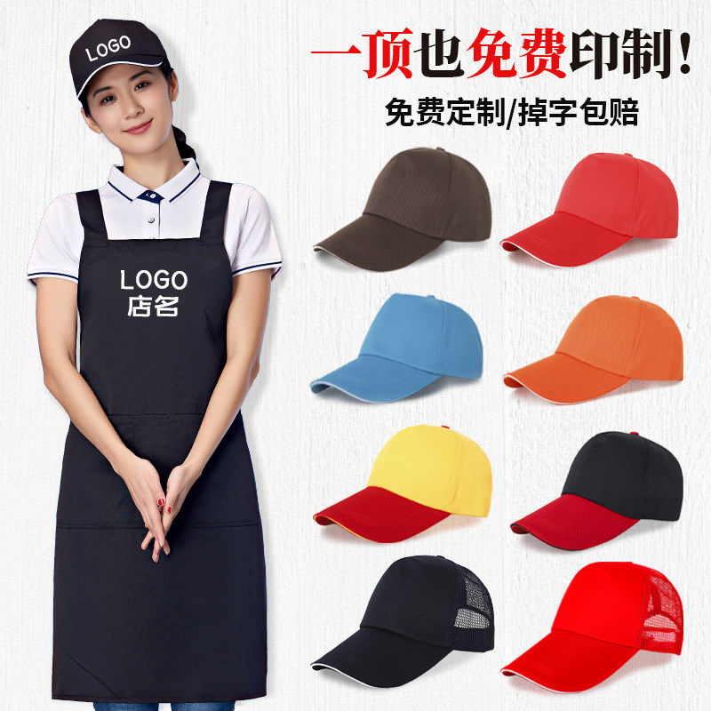 餐饮工作帽子定制logo印字团建厨房饭店服务员专用广告鸭舌棒球帽