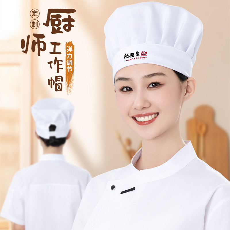 厨师帽子餐饮专用厨房防油烟餐厅饭店食堂工作帽白色蘑菇布帽男女