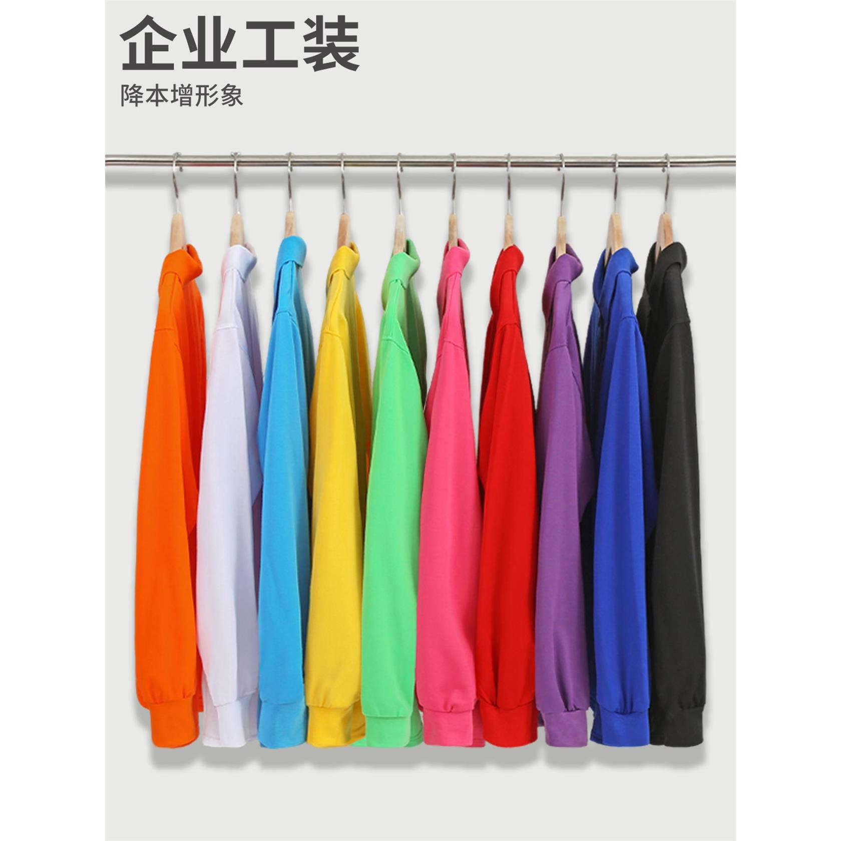 团队服装定制t恤印logo广告活动衫会议长袖工装polo衫工作服订制