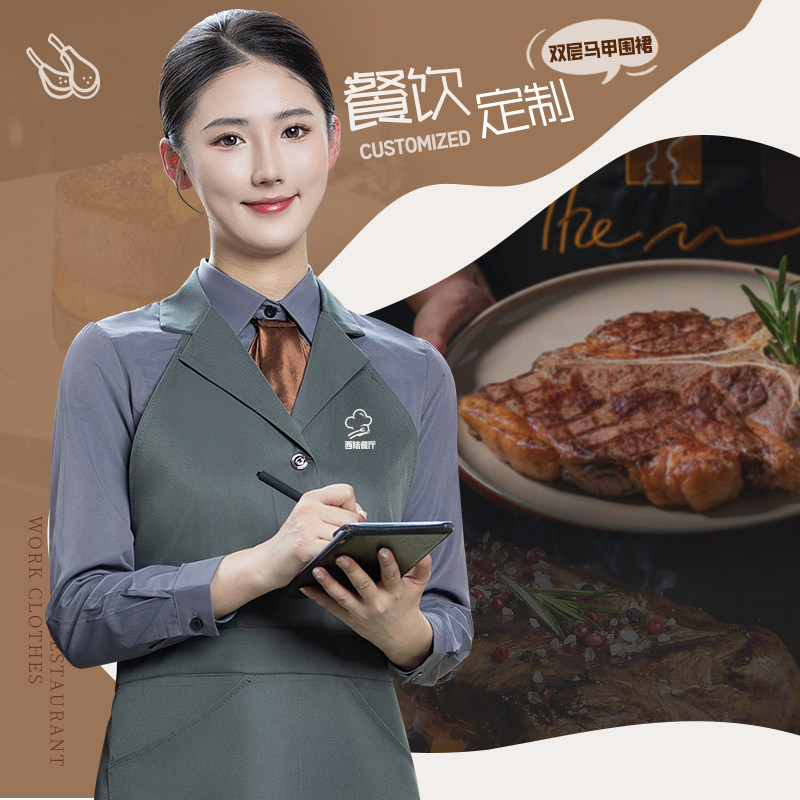 西餐厅围裙餐饮专用定制logo印字饭店厨房西装背心服务员工作服女