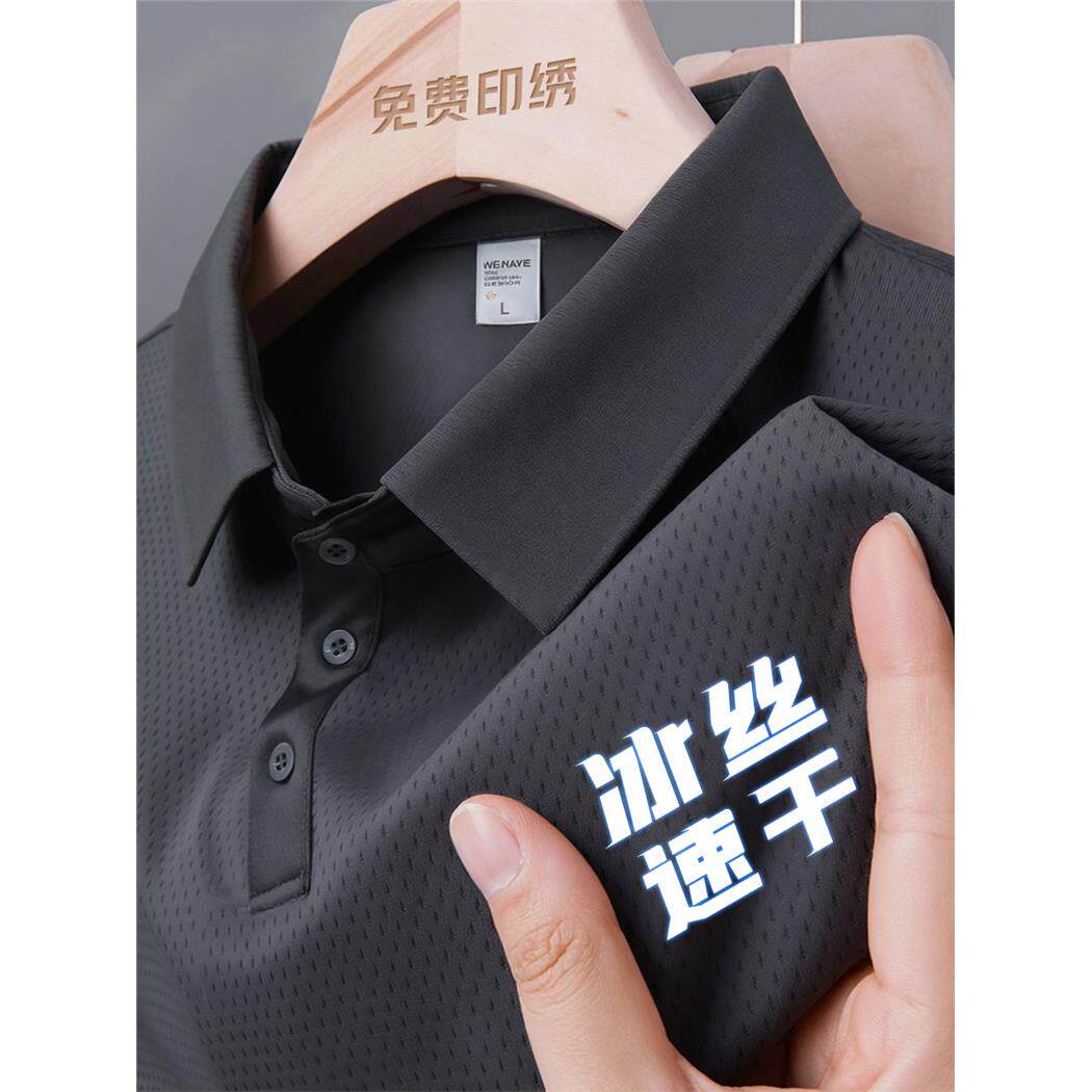 冰丝速干polo衫定制工作服短袖夏季薄款员工团体t恤工装印logo男