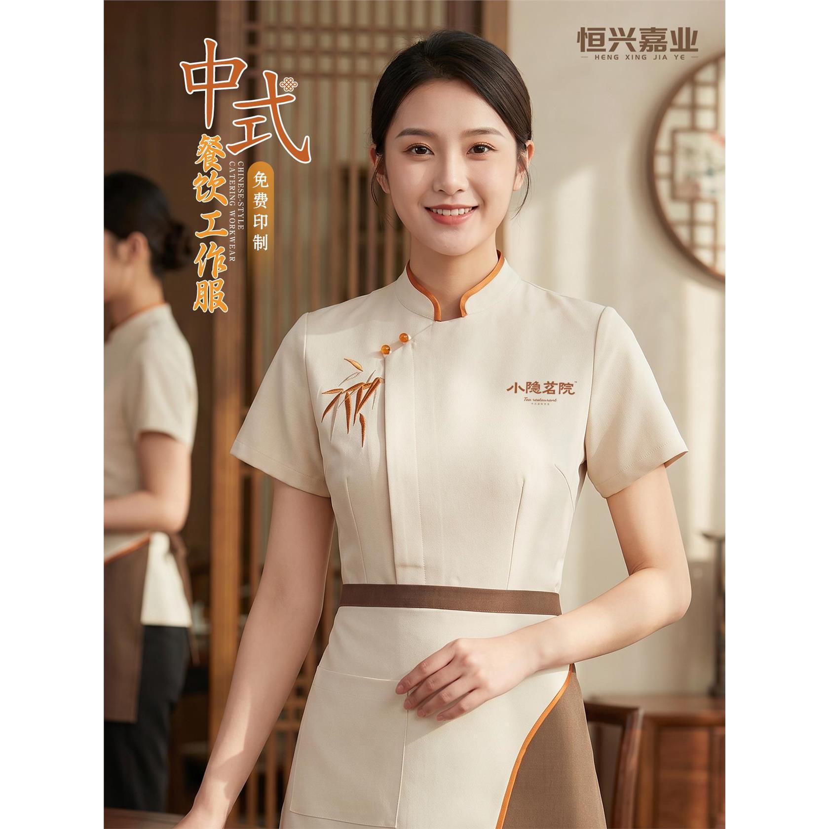 高档新中式餐厅服务员工作服短袖茶楼私房菜饭店酒店工装定制夏季