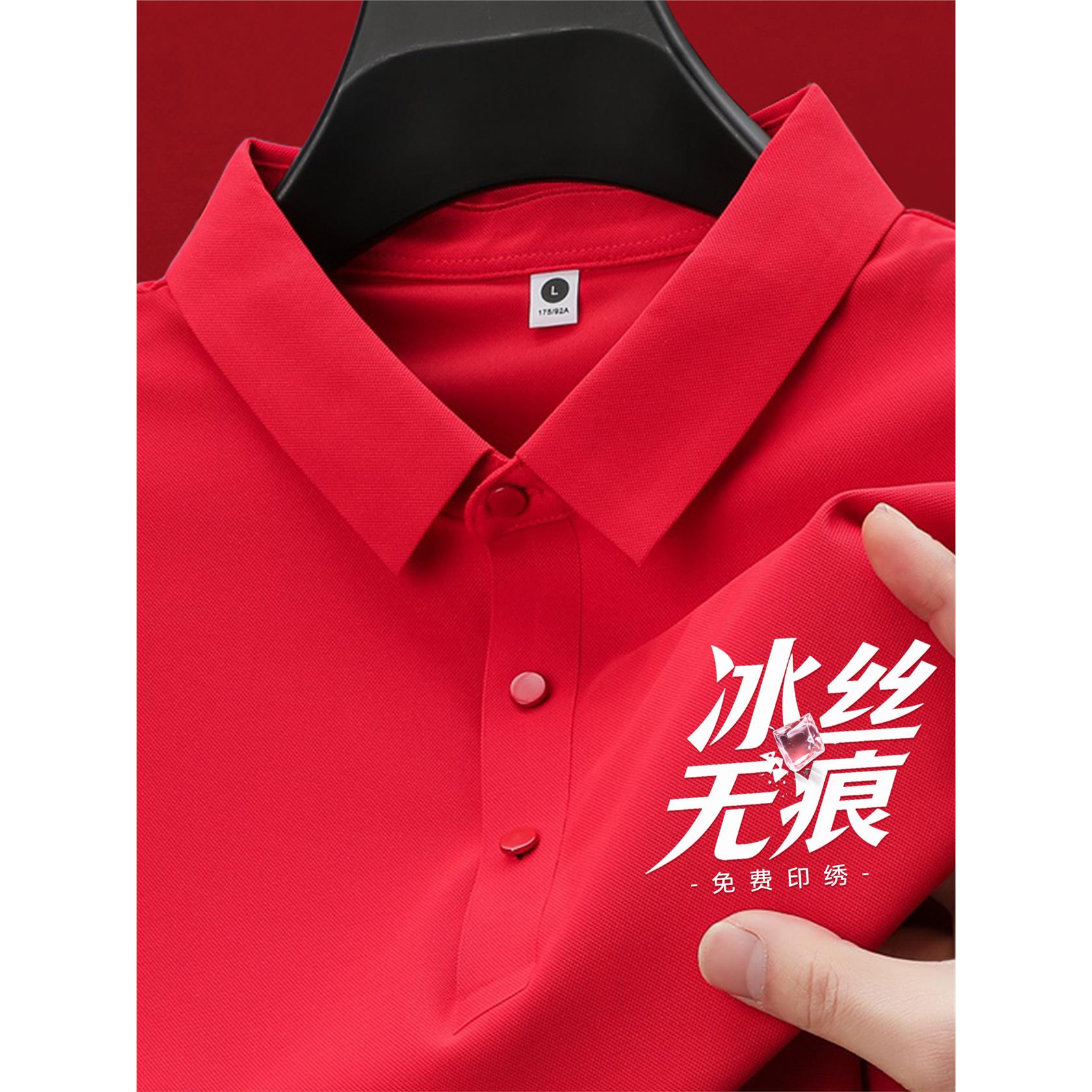 冰丝速干工作服polo衫定制企业团建周年庆活动工装t恤红色短袖女