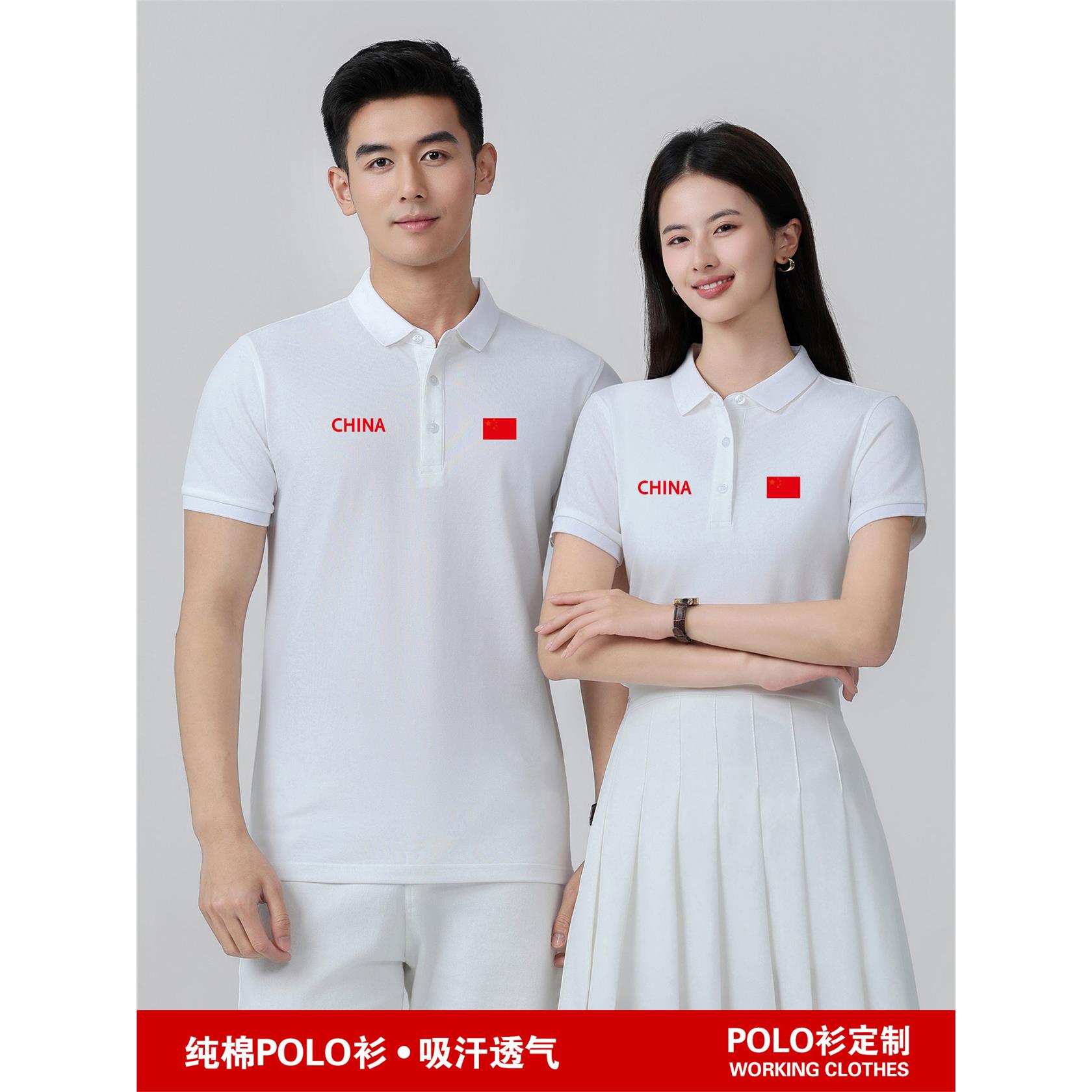 纯棉爱国POLO衫带中国字样翻领短袖T恤大合唱班服运动训练衣服装