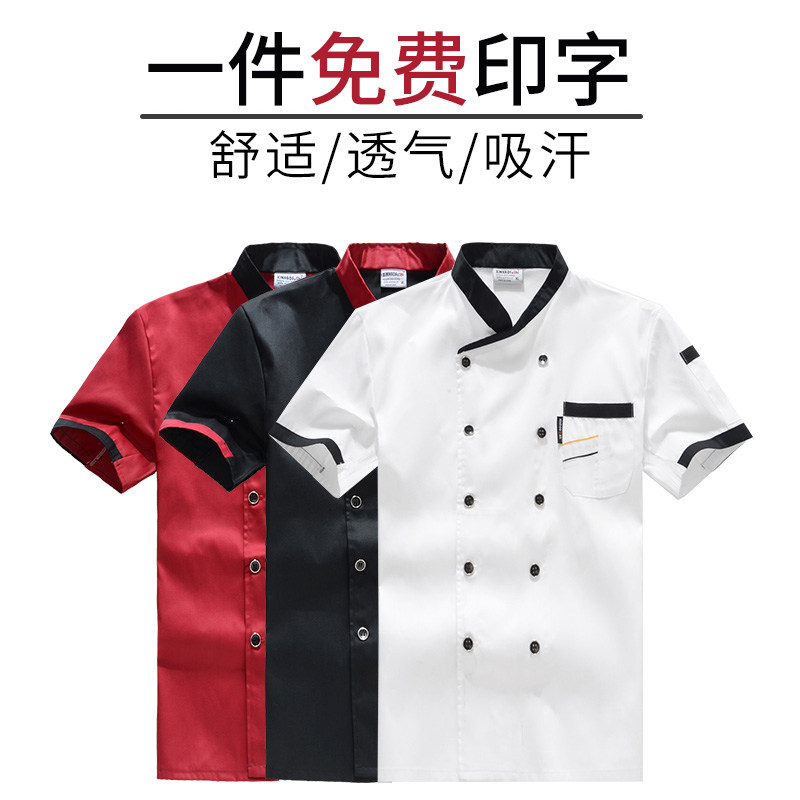 夏天厨房厨师服短袖透气饭店饭厅餐饮酒店厨师服男夏季工衣女