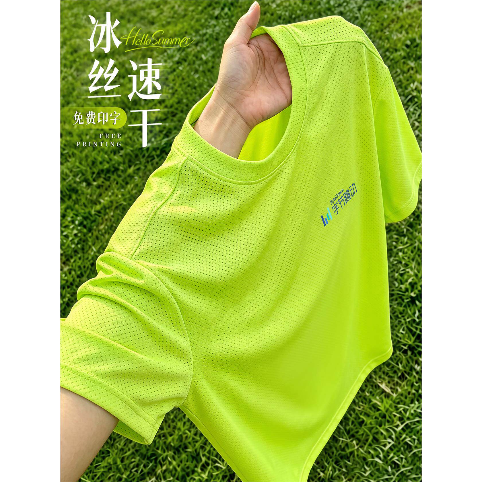 网眼冰丝速干短袖定制工作服印字LOGO夏季薄款圆领广告文化衫工装
